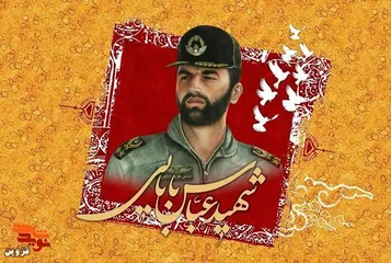 نامدار ناشناس