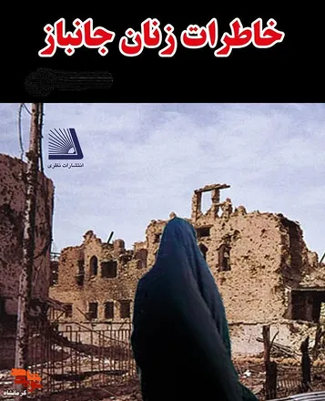دشمن هر لحظه برای ایران سوغات مرگ می فرستاد