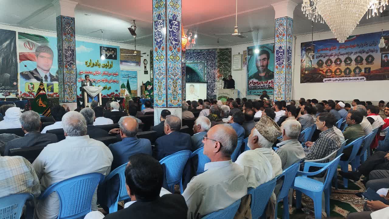 برگزاری اولین یادواره شهید خلبان محمد میر در هامون برگزاری اولین یادواره شهید خلبان محمد میر در هامون