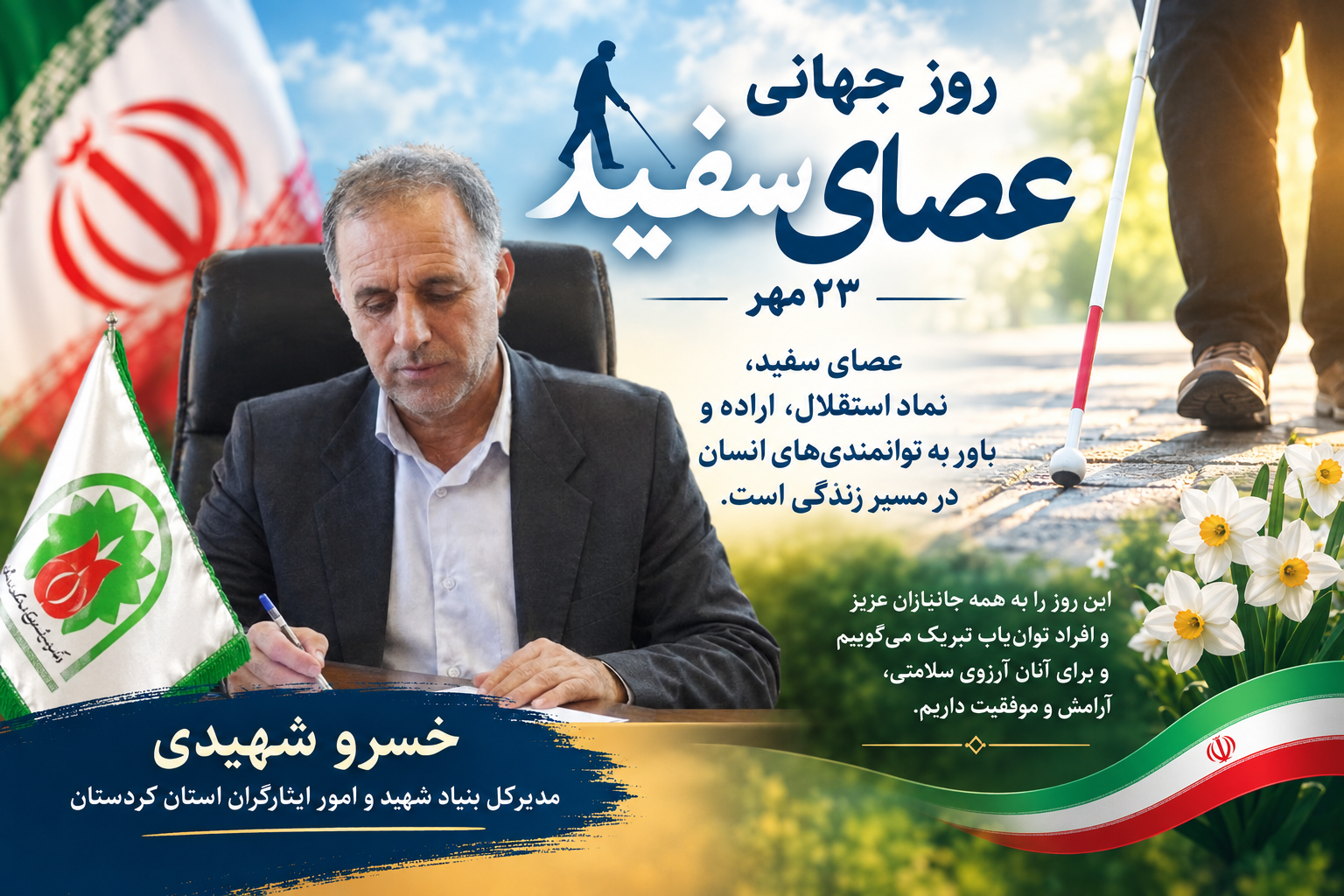 جانبازان بصیر، نماد استقامت و خانوادههای آنان جلوهگاه صبر زینبی هستند جانبازان بصیر، نماد استقامت و خانوادههای آنان جلوهگاه صبر زینبی هستند