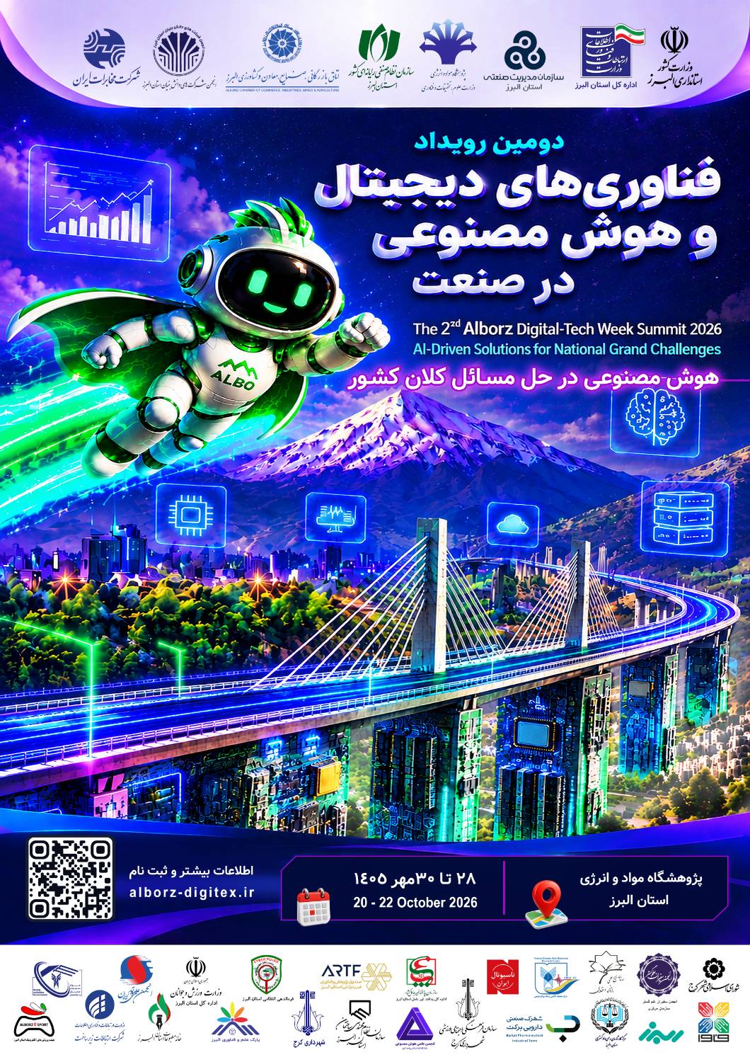 بنیاد شهید البرز با سامانه مدیریت هوشمند اسناد شهدا به نمایشگاه فناوری دیجیتال آمد بنیاد شهید البرز با سامانه مدیریت هوشمند اسناد شهدا به نمایشگاه فناوری دیجیتال آمد