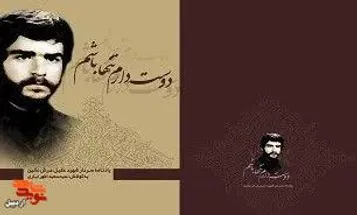 معرفی کتاب| «دوست دارم تنها باشم»