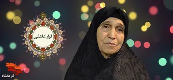 داغی که سال‌ها مانده؛ داستان مادری که فرزندش نان را رها نکرده شهید شد