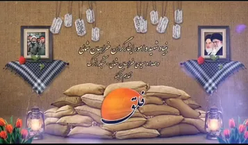 کلیپ/بخشی از مستند برنامه فلق میعادگاه مردان مرد ایران