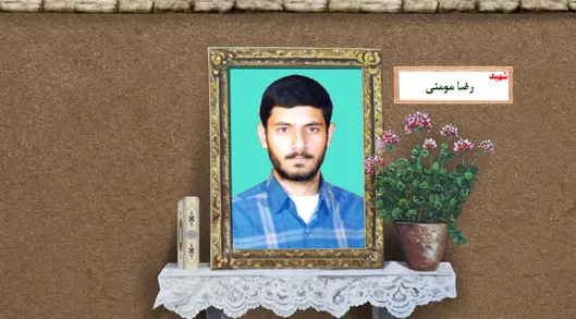 مهربانی‌اش در خانه ماند، نامش در وطن