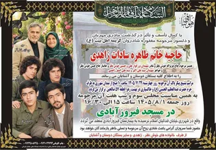 مادر شهیدان «علی و حسین خوش‌نظر» به قافله شهیدانش...