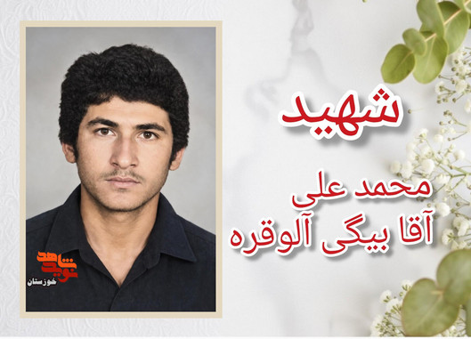 با چشمان باز به میدان آمدم تا دشمن بداند شهادت آگاهانه‌ترین انتخاب من بود