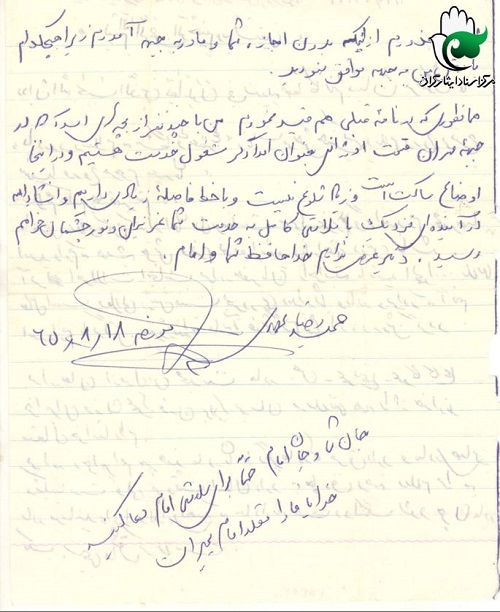 دعا برای امام فراموشتان نشود دعا برای امام فراموشتان نشود