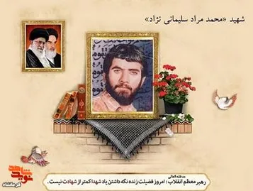 از روستای درکه تا فاو؛ مسیری که به آسمان ختم شد