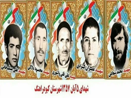 شعر| باز به فکرم پنجم آبان رسید