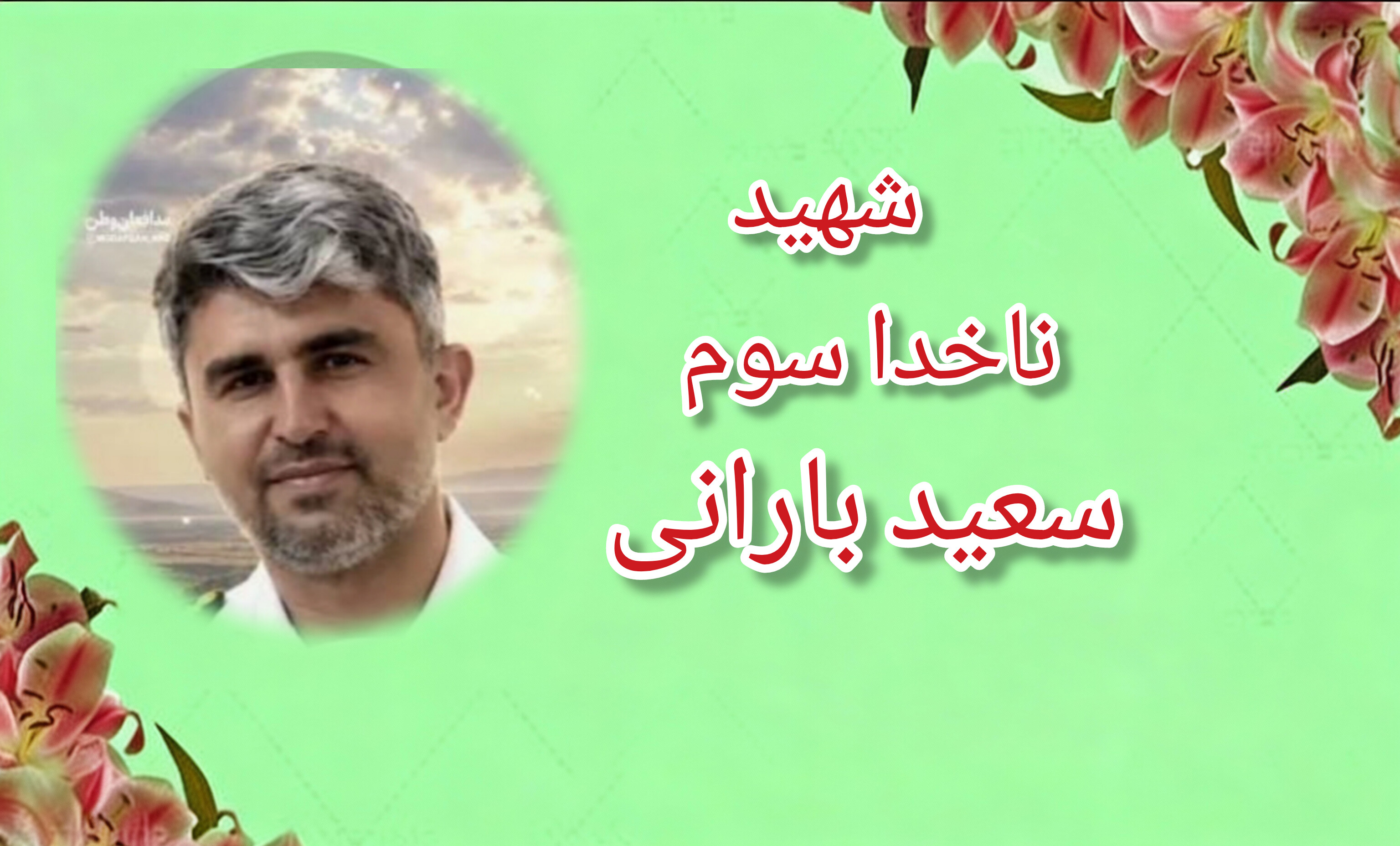 خاطره/ ذوق خاطره/ ذوق