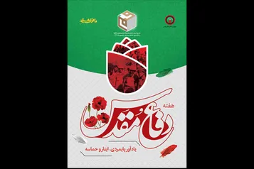 سیزدهمین نشریه «فام» منتشر شد