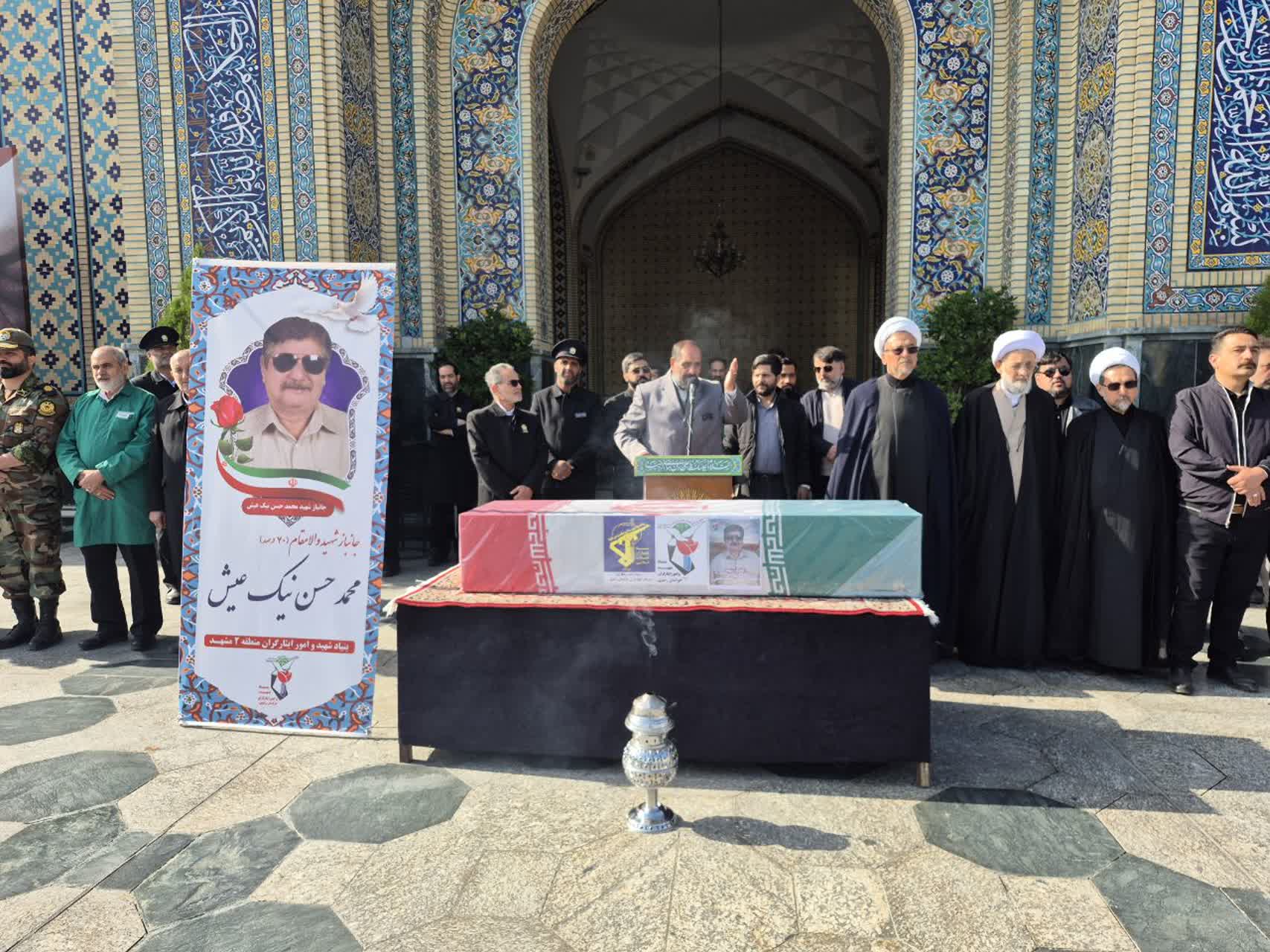 اقامه نماز و طواف پیکر مطهر جانباز شهید «محمدحسن نیکعیش» در حرم مطهر رضوی اقامه نماز و طواف پیکر مطهر جانباز شهید «محمدحسن نیکعیش» در حرم مطهر رضوی