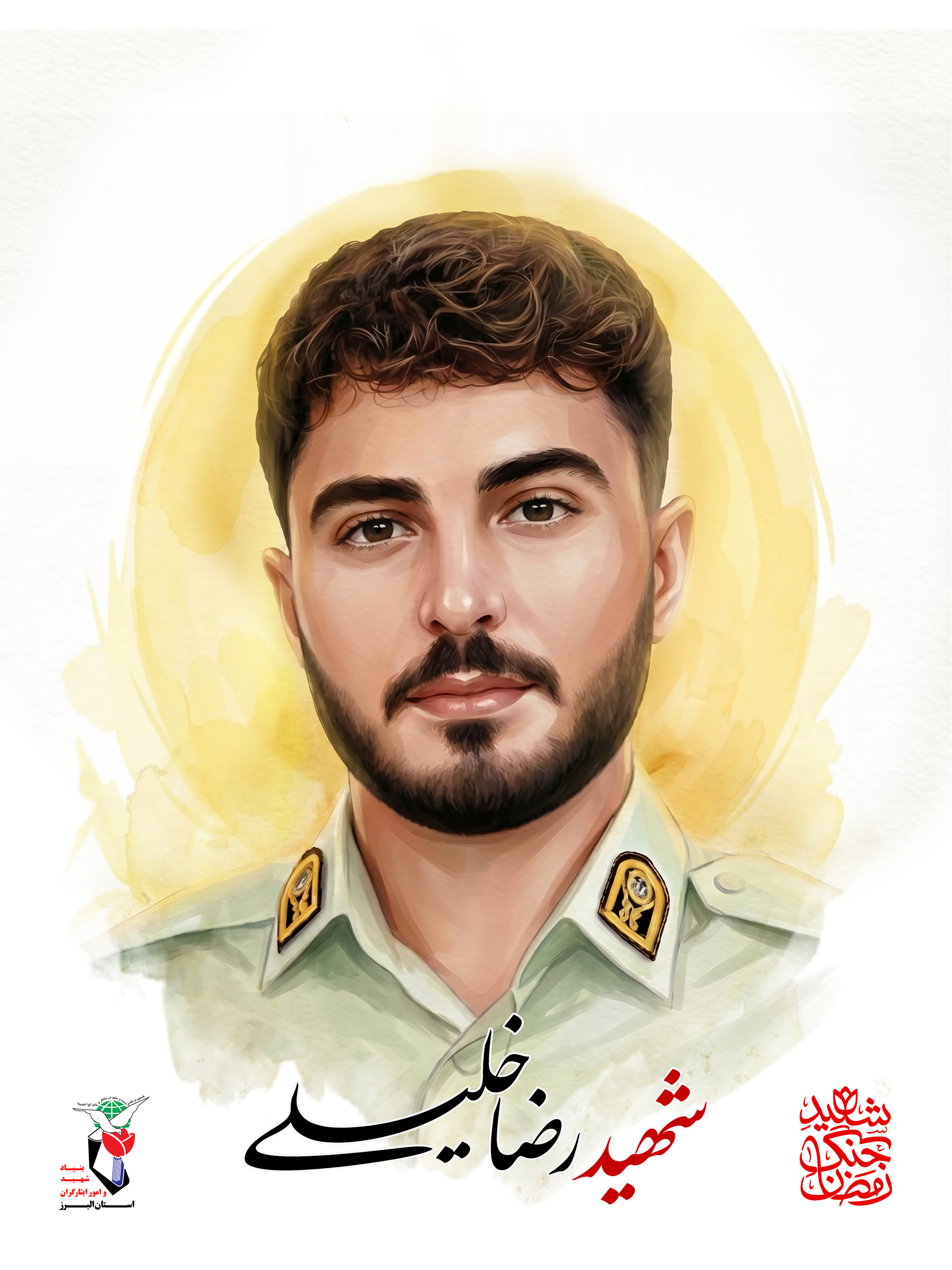 قهرمانِ پارکور در میدانِ خدمت؛ روایت شهادت رضا خلیل قهرمانِ پارکور در میدانِ خدمت؛ روایت شهادت رضا خلیل