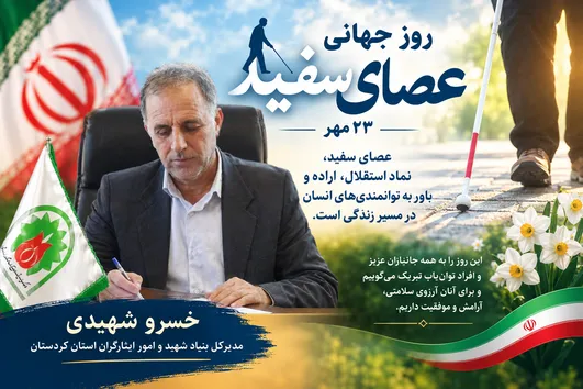 جانبازان بصیر، نماد استقامت و خانواده‌های آنان جلوه‌گاه صبر زینبی هستند