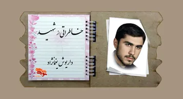 در آغوش شهادت