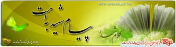 حق و باطل
