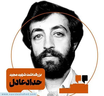 با شهید همیشه باور کردم که وطن خالی از اندیشه آزادی نیست