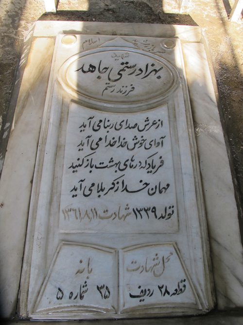سرباز ۲۲ ساله‌ای که در بانه به آرزوی شهادت رسید