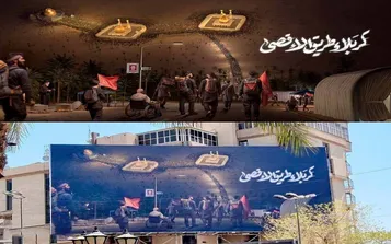 دیوارنگاره «کربلا، طریق‌الاقصی» منتشر شد+ عکس
