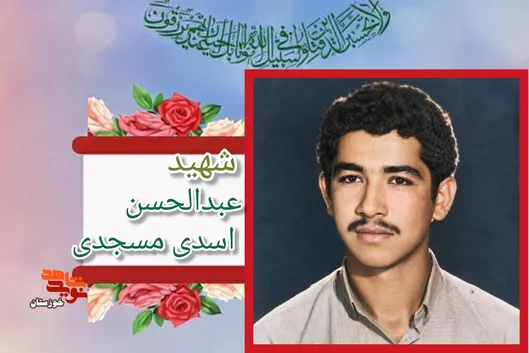 برای شهادت من گریه نکنید و ناراحت نباشید