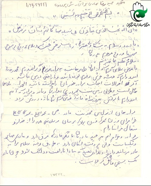 دعا برای امام فراموشتان نشود دعا برای امام فراموشتان نشود