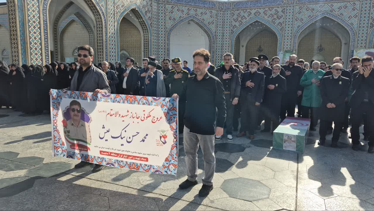اقامه نماز و طواف پیکر مطهر جانباز شهید «محمدحسن نیکعیش» در حرم مطهر رضوی اقامه نماز و طواف پیکر مطهر جانباز شهید «محمدحسن نیکعیش» در حرم مطهر رضوی