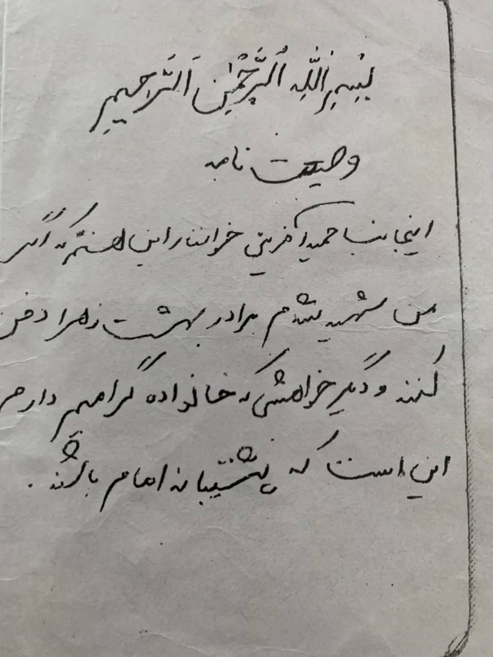 پشتیبان امام باشید