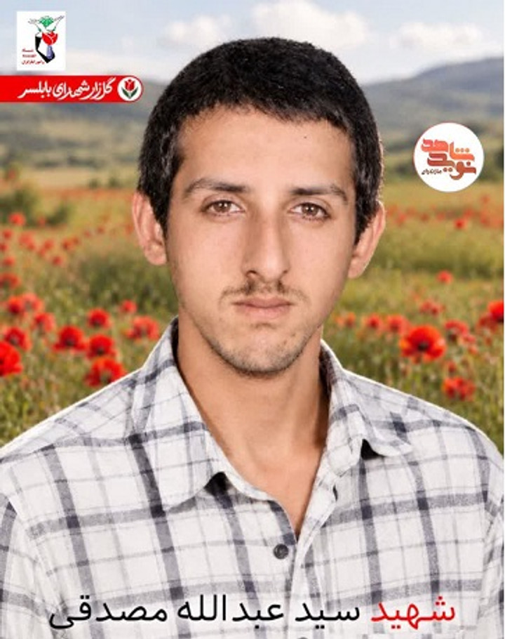 پوستر شهید «سید عبدالله مصدقی» منتشر شد