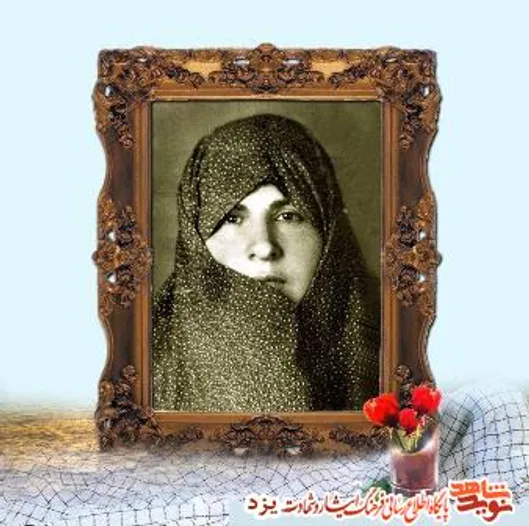 ثریا تشکیلی؛ شهید عملیات تروریستی یازدهم تیرماه در یزد