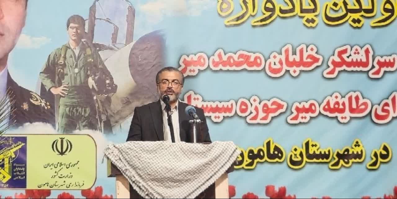 برگزاری اولین یادواره شهید خلبان محمد میر در هامون برگزاری اولین یادواره شهید خلبان محمد میر در هامون