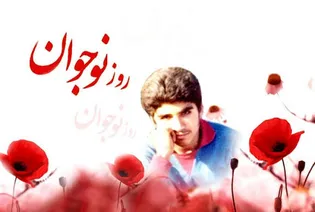 هشتم آبان؛ یاد شهید فهمیده و نقش‌آفرینی نوجوانان...