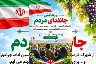 رزمایش جانفدای مردم تاکستان برگزار می‌شود