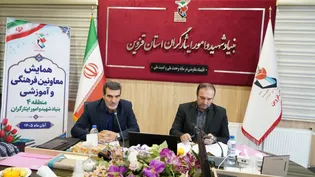 تقویت جایگاه بنیاد در دستگاه‌های اجرایی و احیای...