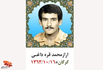 نداى ایمان؛ آبیاری درخت اسلام با خون شهیدان