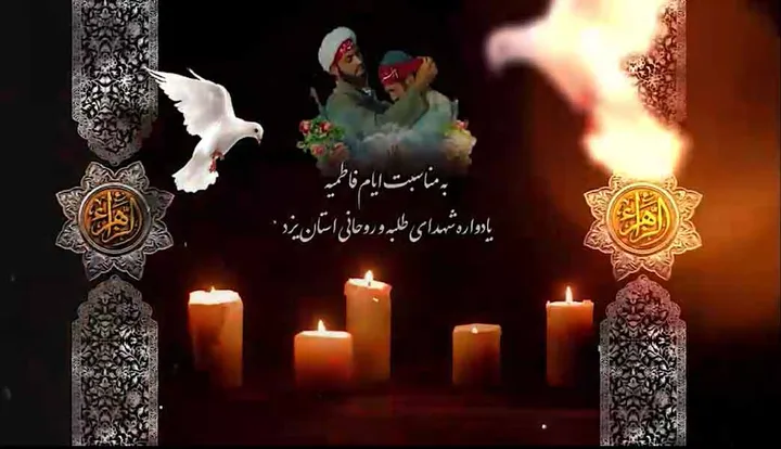 تیزر | مراسم یادواره شهدای طلبه و روحانی استان یزد برگزار می شود