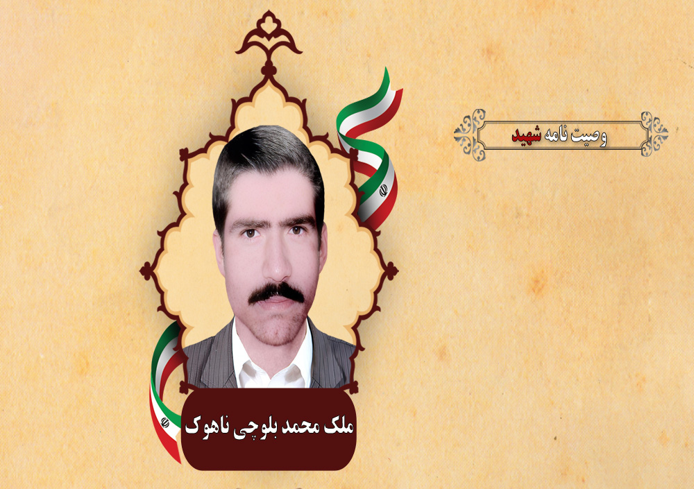شهادت در راه خدا افتخار است شهادت در راه خدا افتخار است
